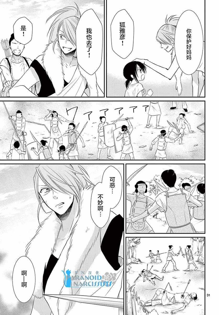 第36话