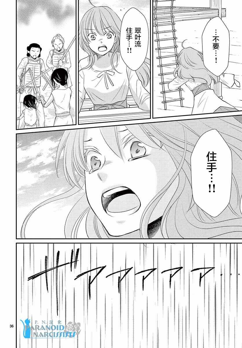 第36话