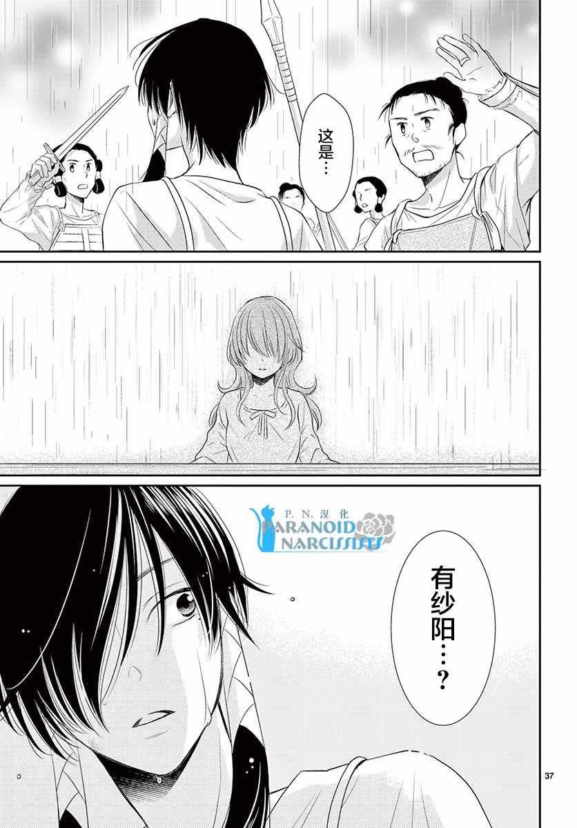 第36话