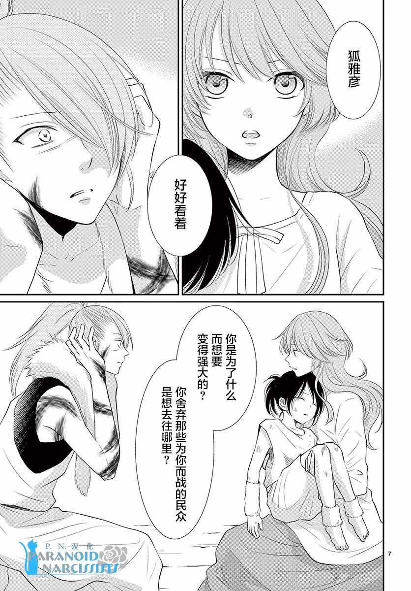 第37话