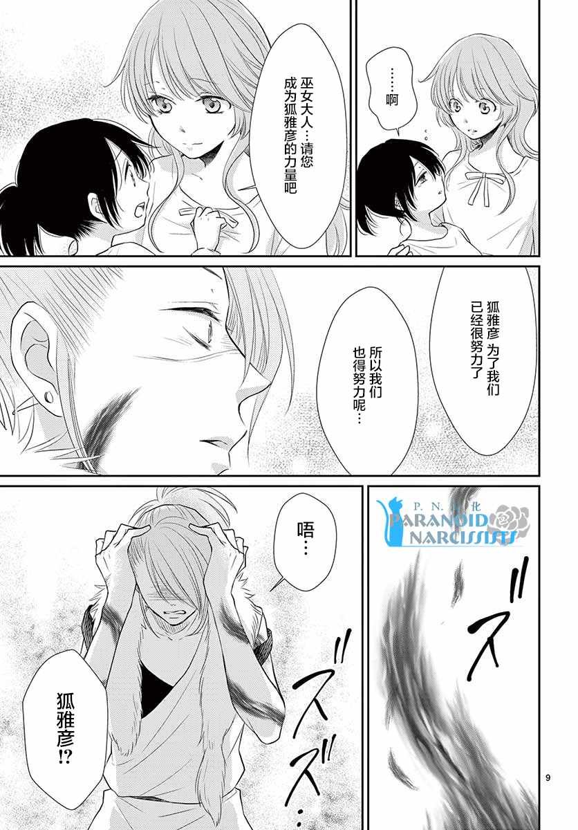 第37话