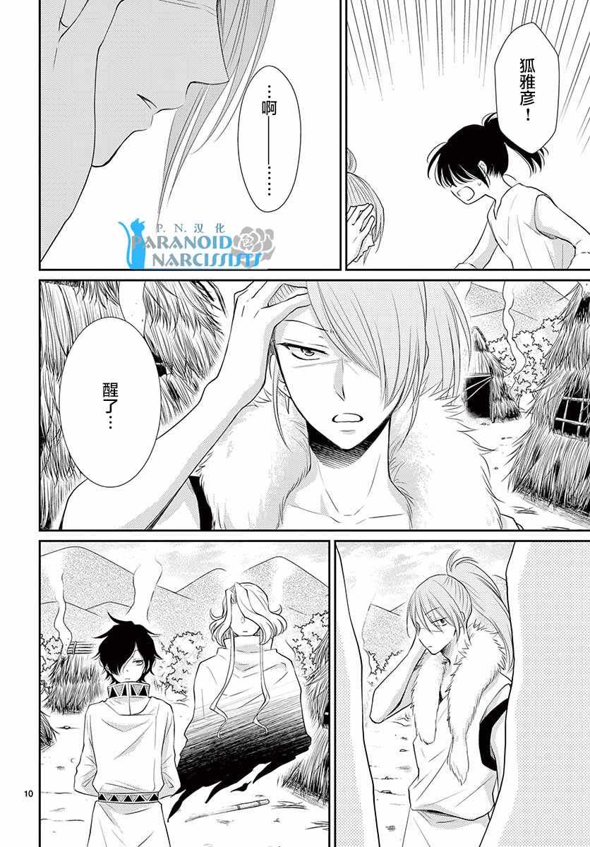 第37话