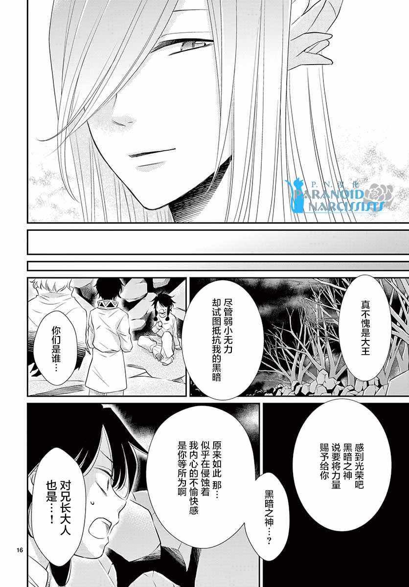 第37话