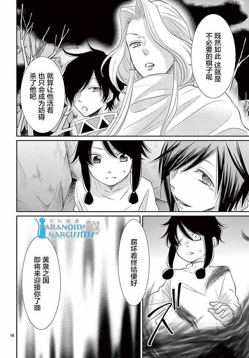 第37话
