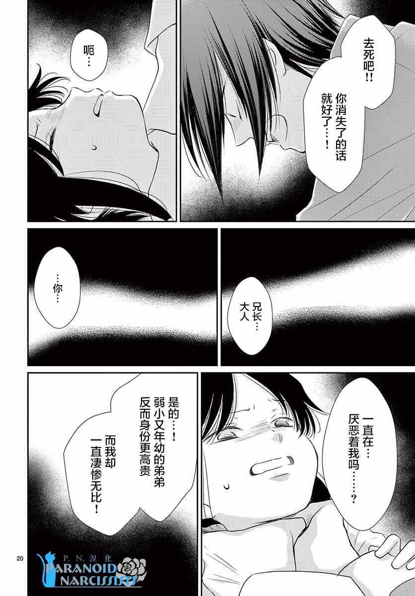 第37话