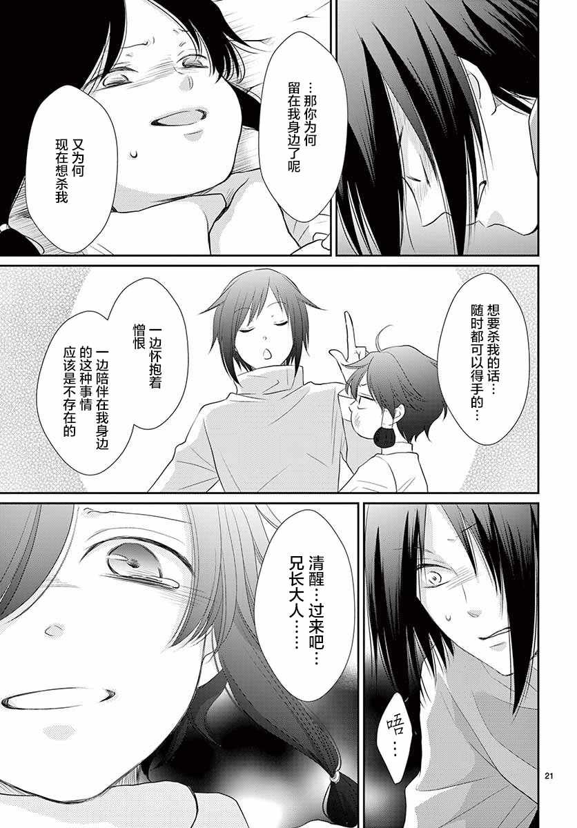 第37话