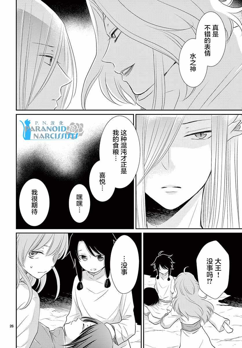 第37话