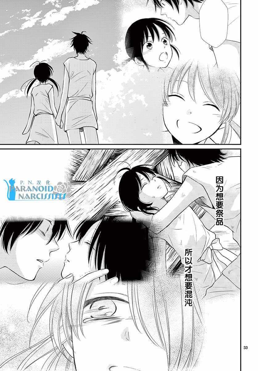 第37话