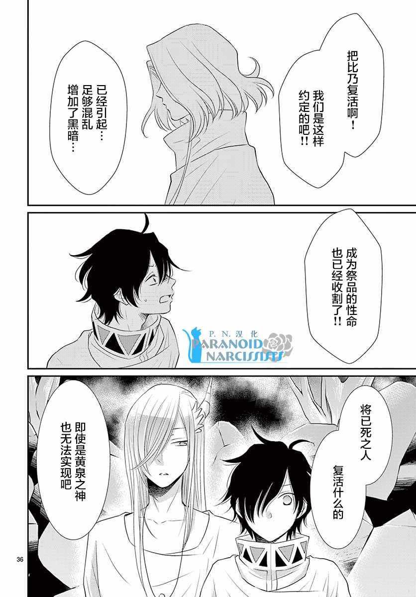 第37话