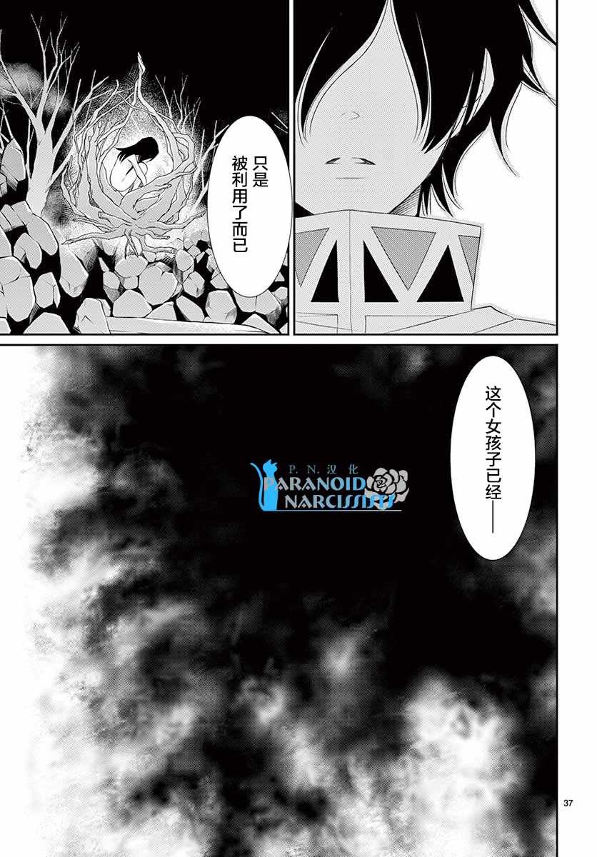 第37话