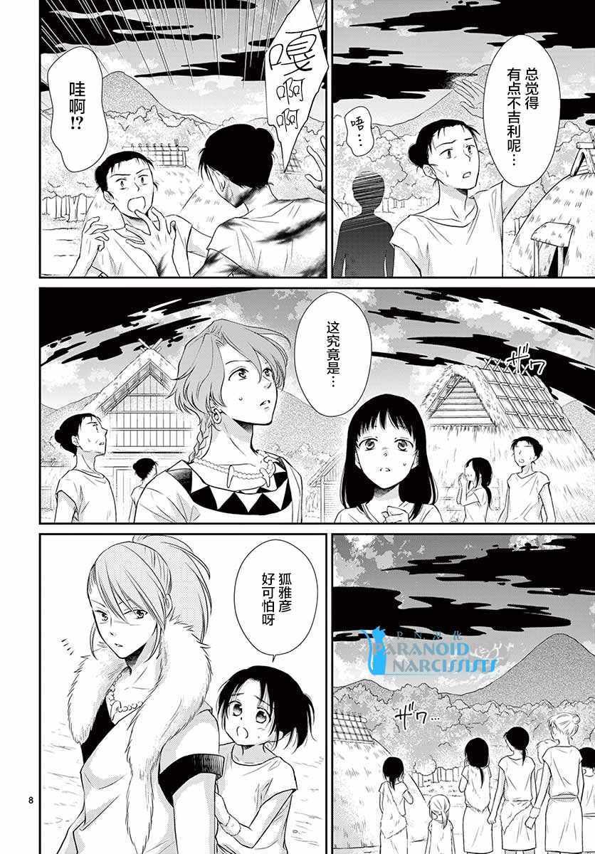 第38话