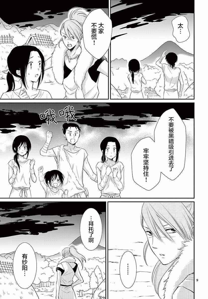 第38话