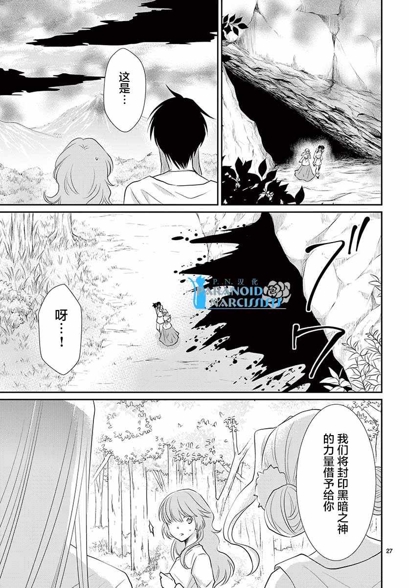 第38话
