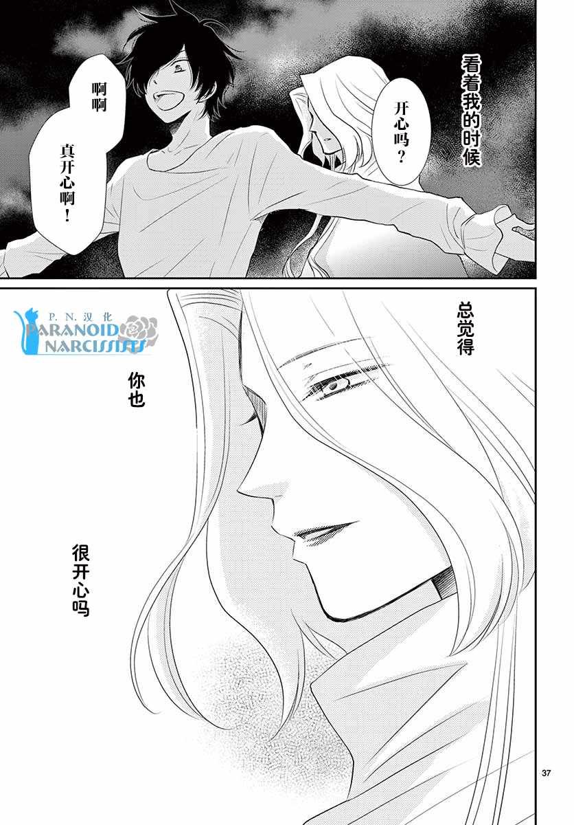 第38话