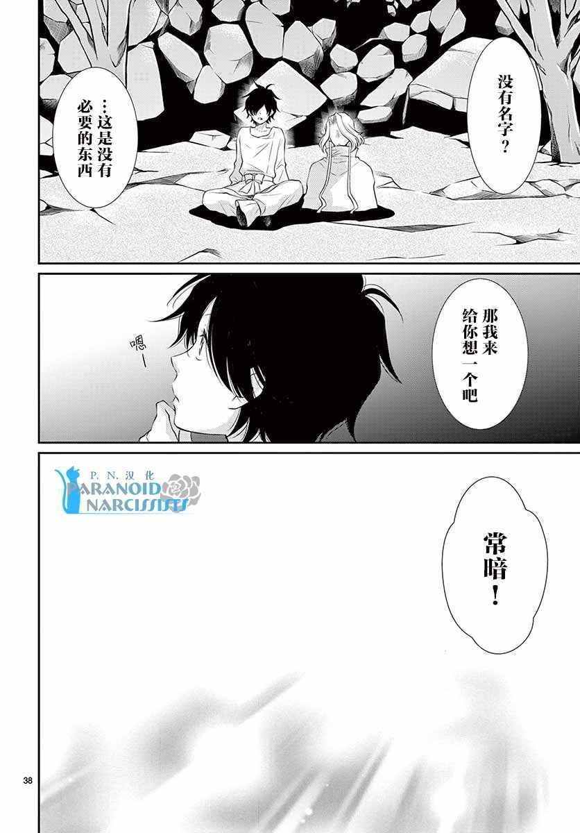 第38话
