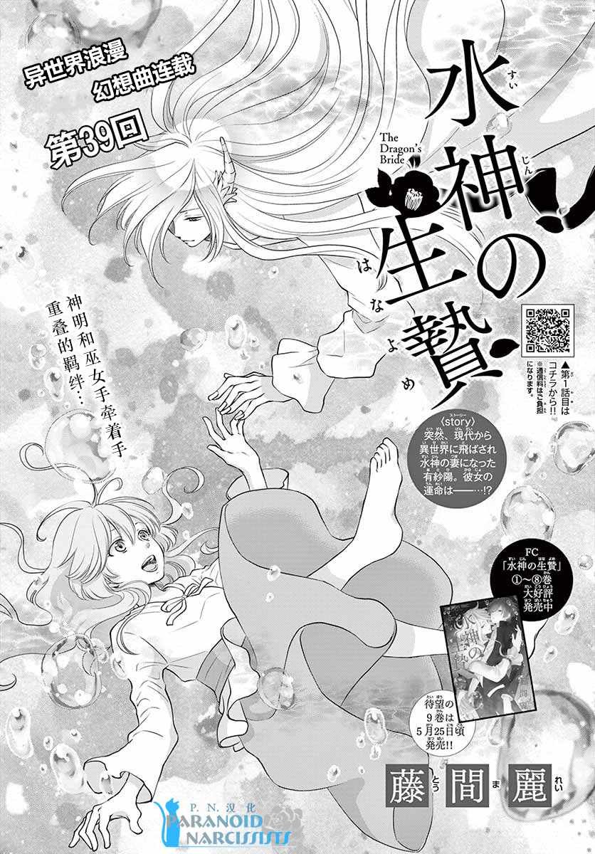 第39话