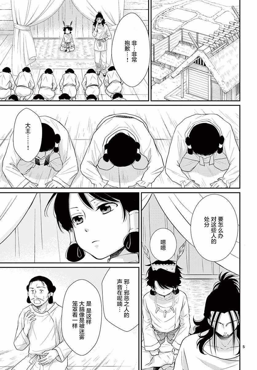 第39话