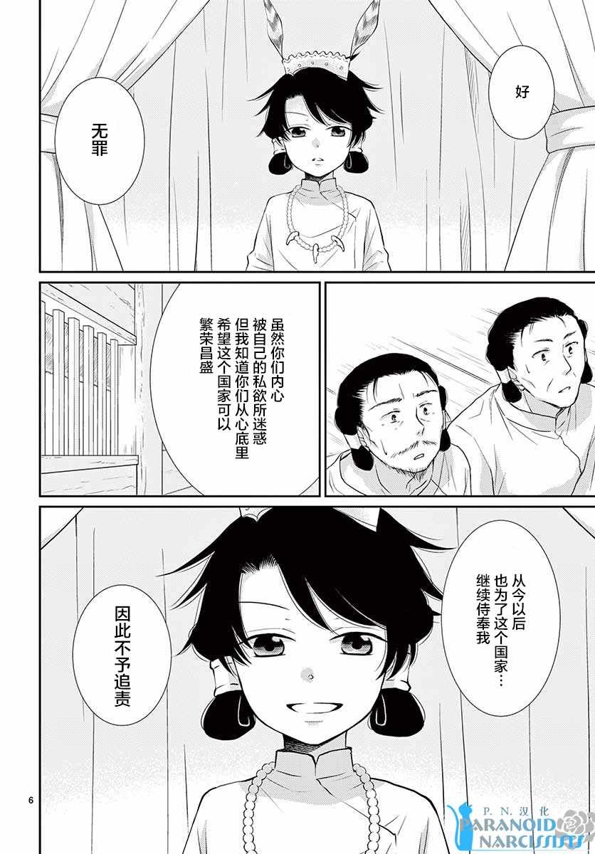 第39话