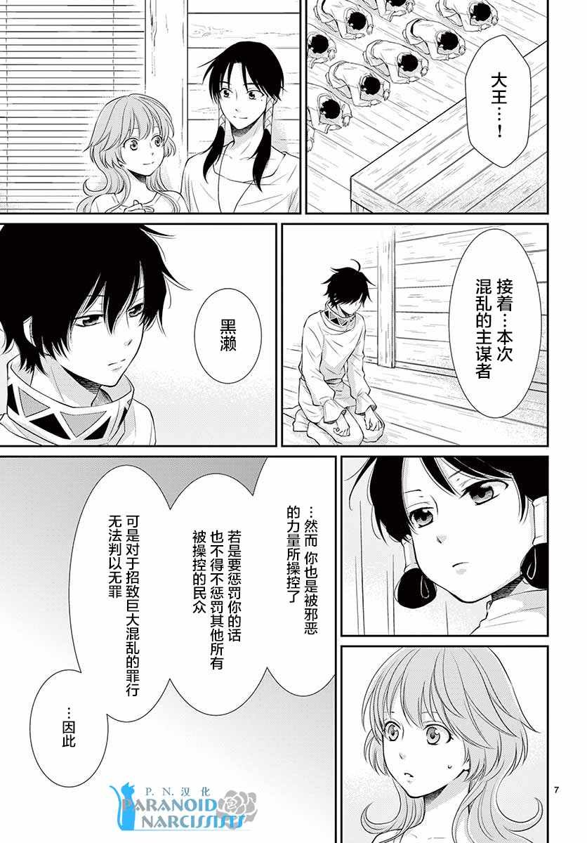 第39话