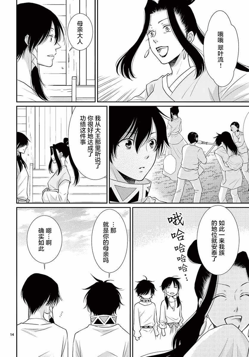 第39话