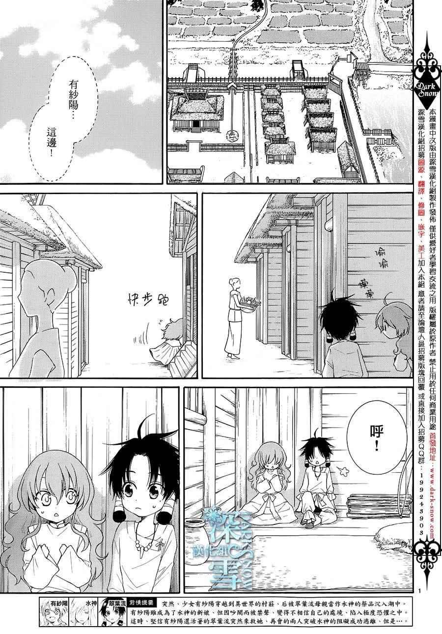 第4话