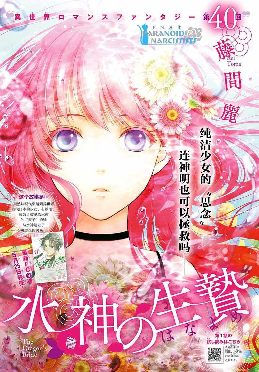第40话