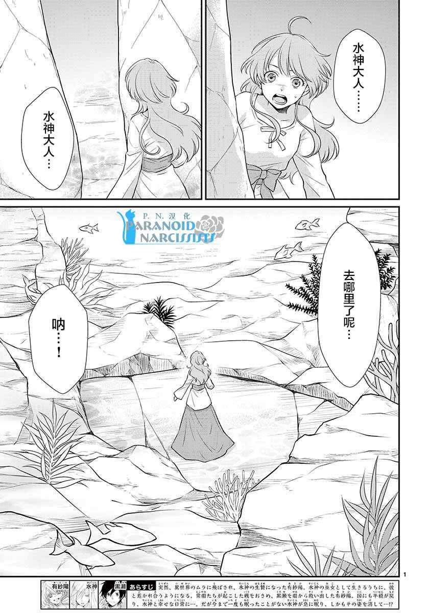 第40话