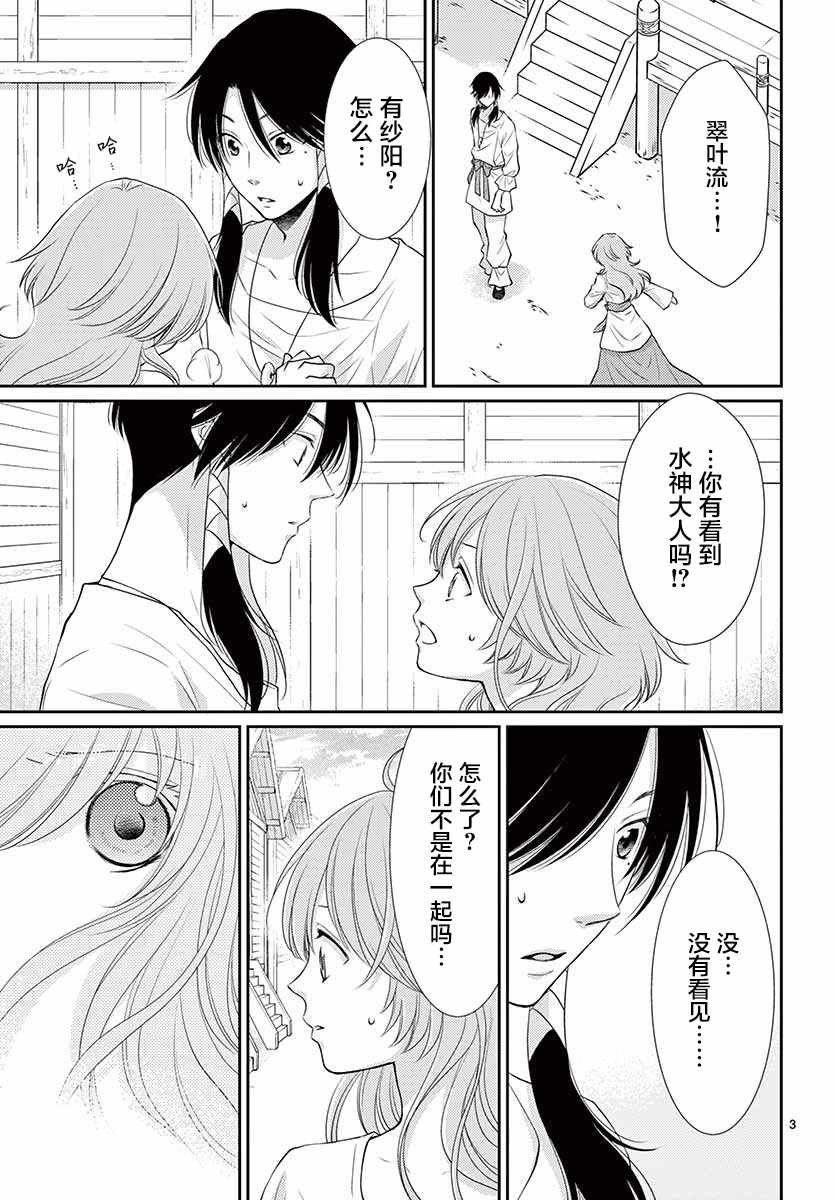 第40话
