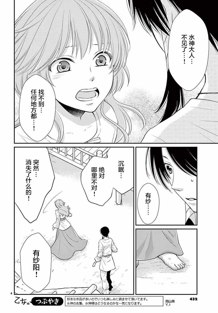 第40话