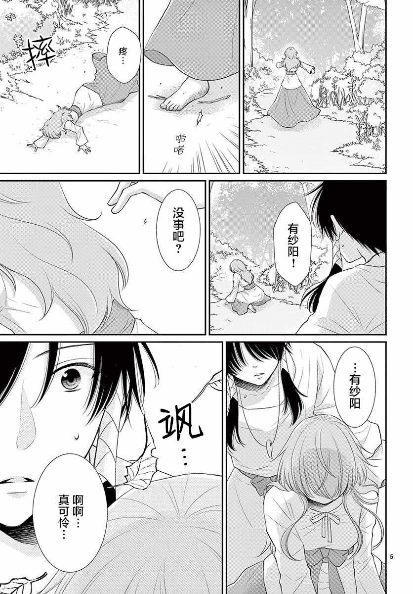 第40话