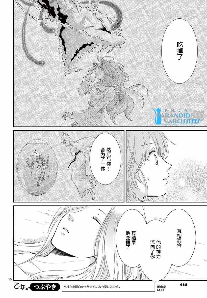 第40话