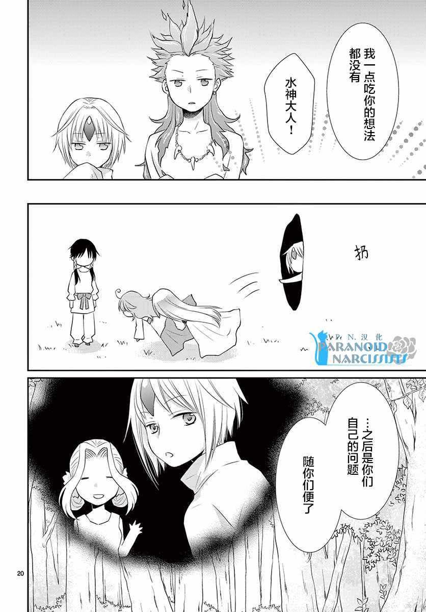 第40话
