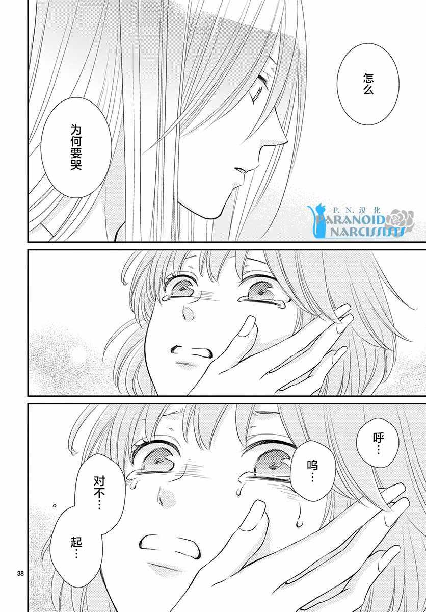 第40话