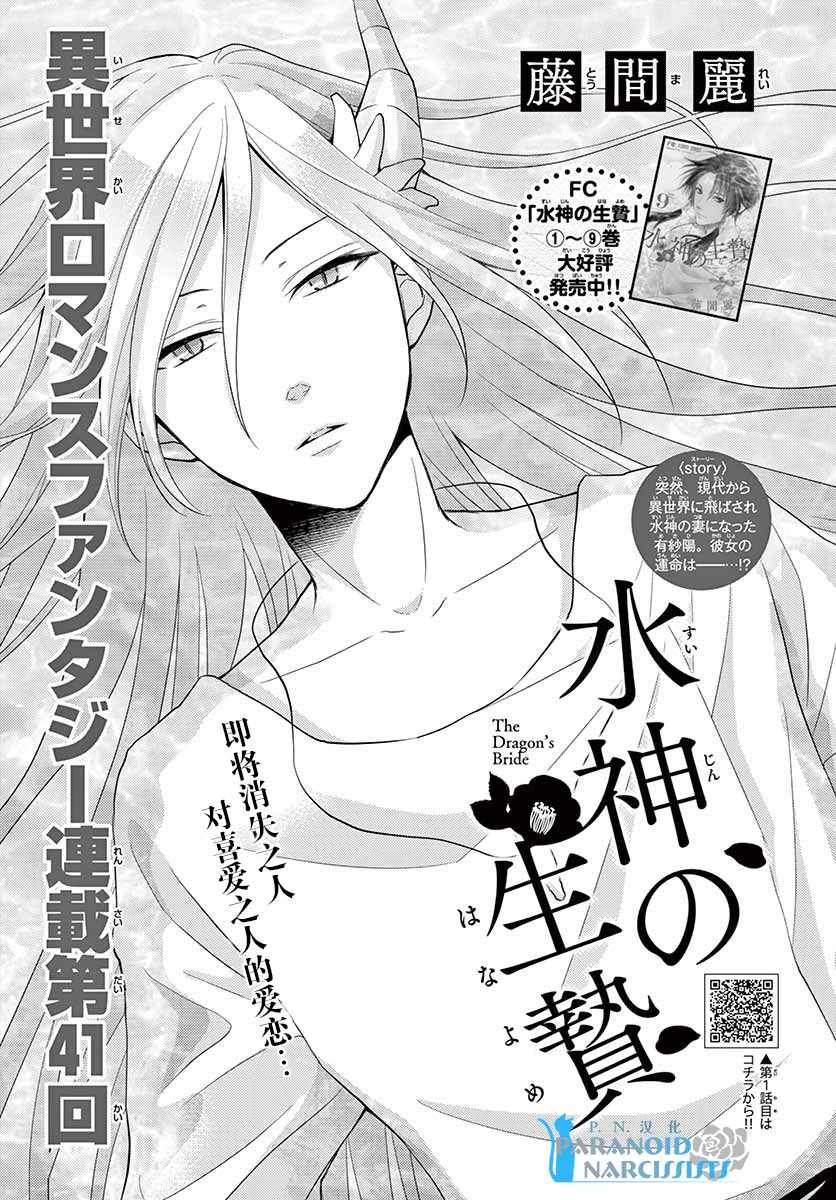 第41话