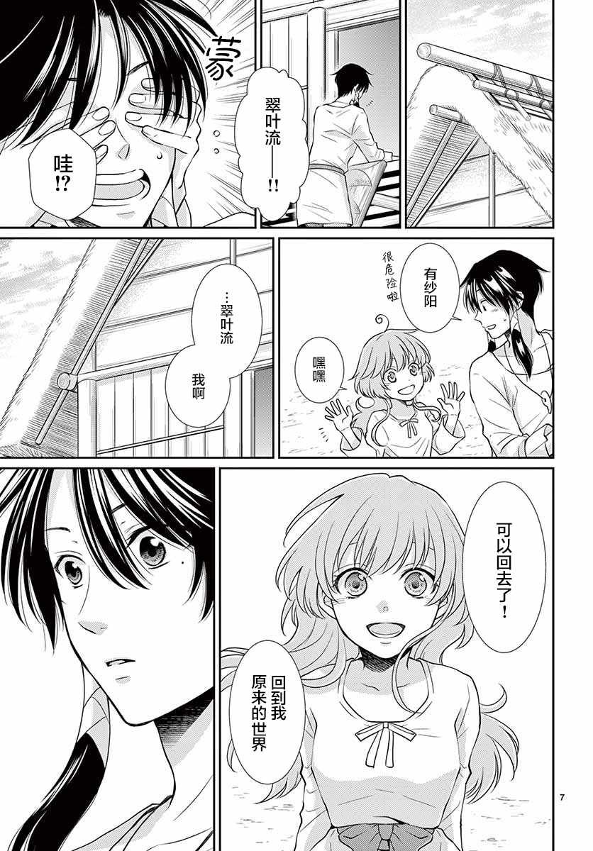 第41话