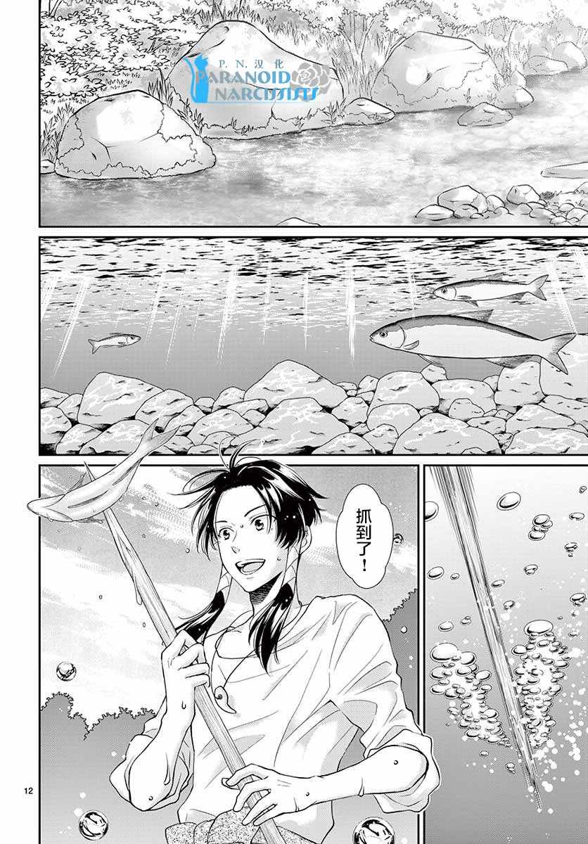 第41话