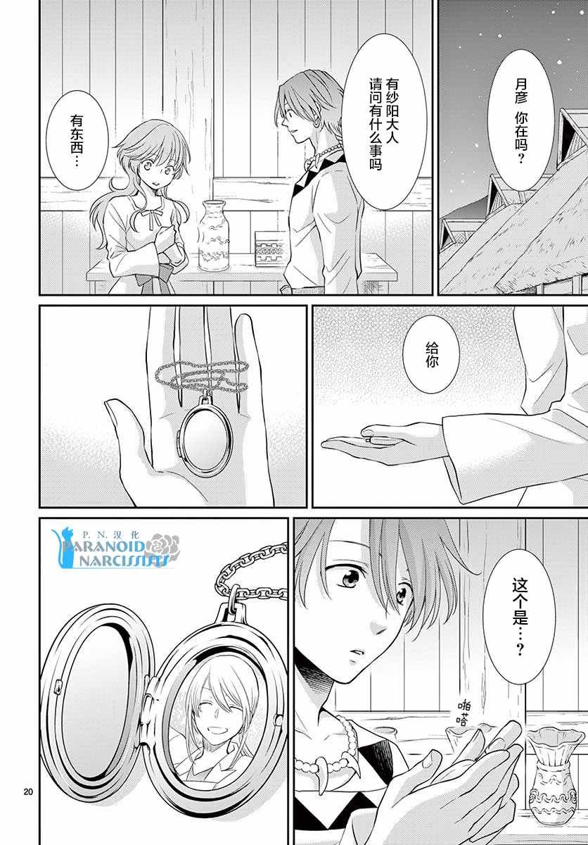 第41话