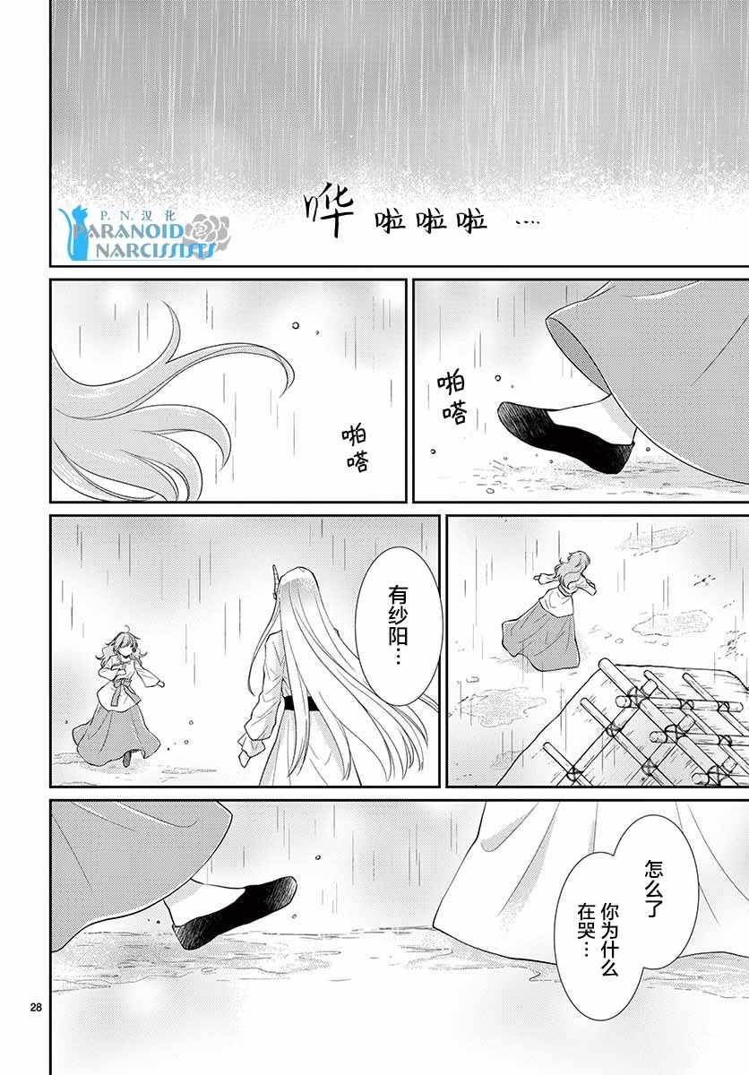 第41话