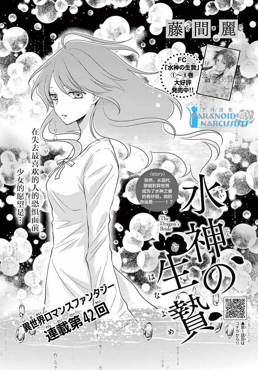 第42话