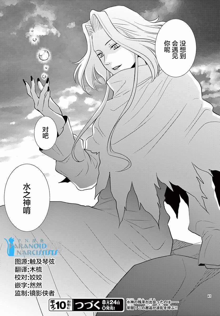 第42话