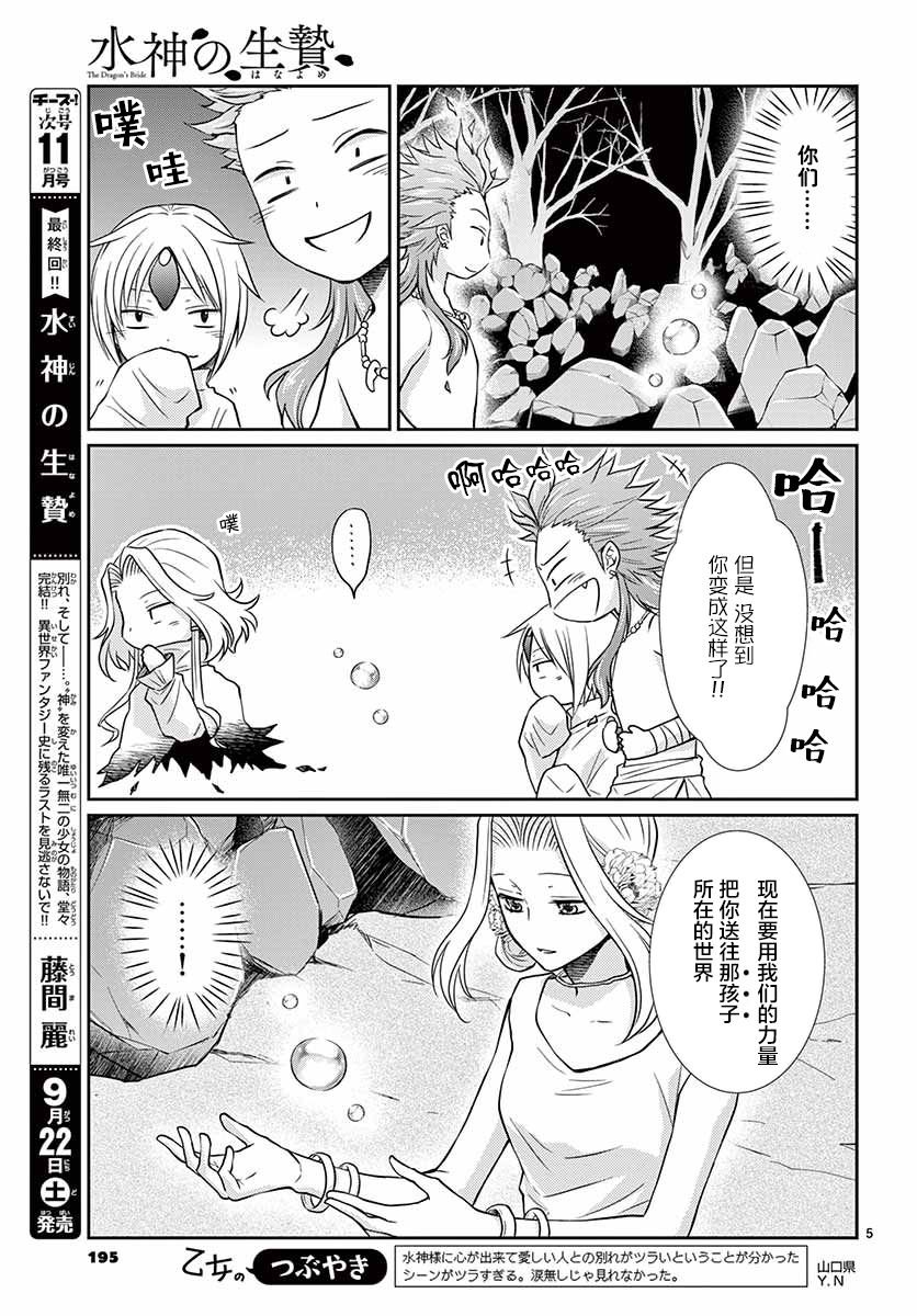 第43话