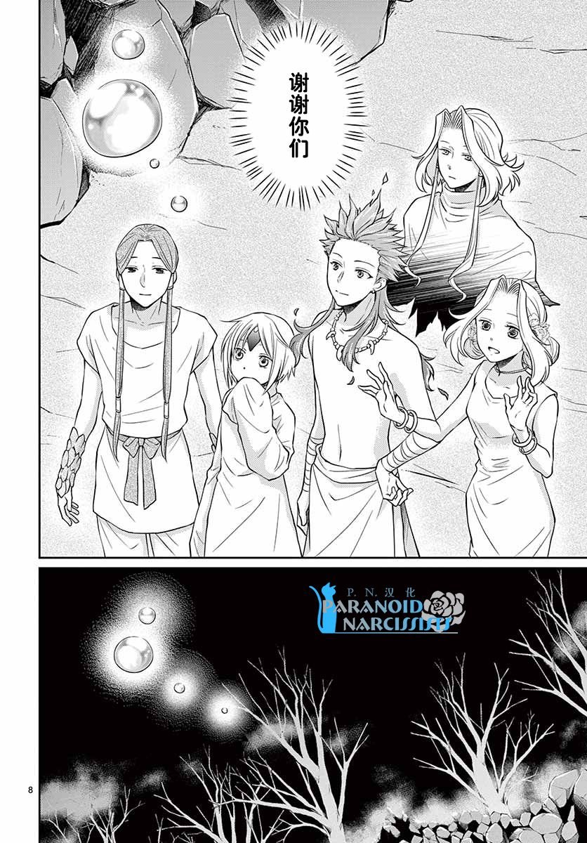 第43话