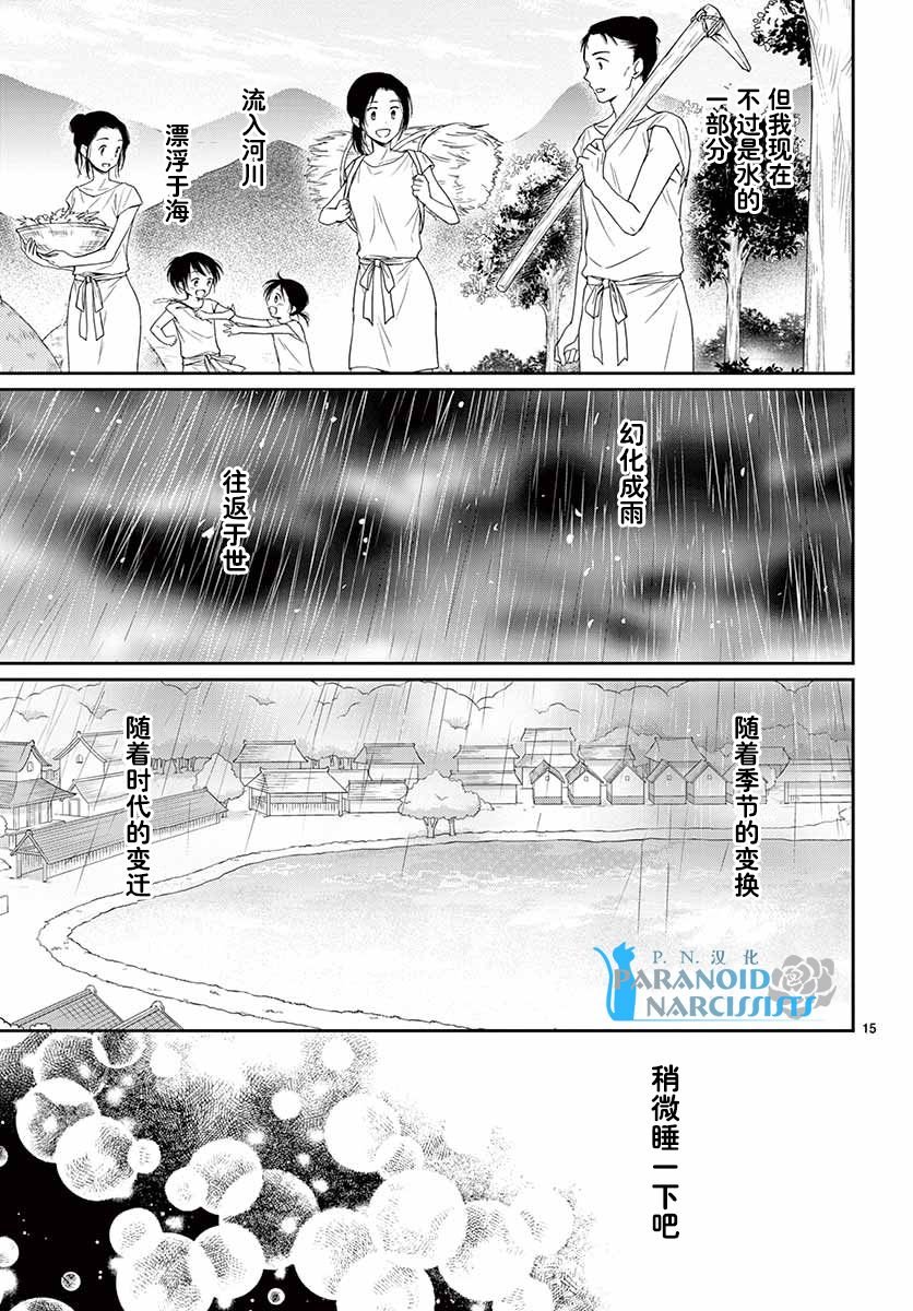 第43话