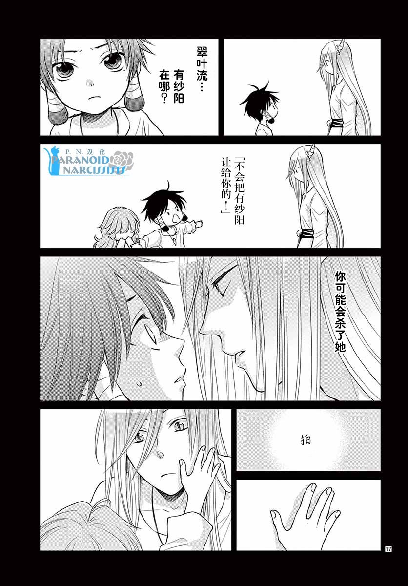 第43话