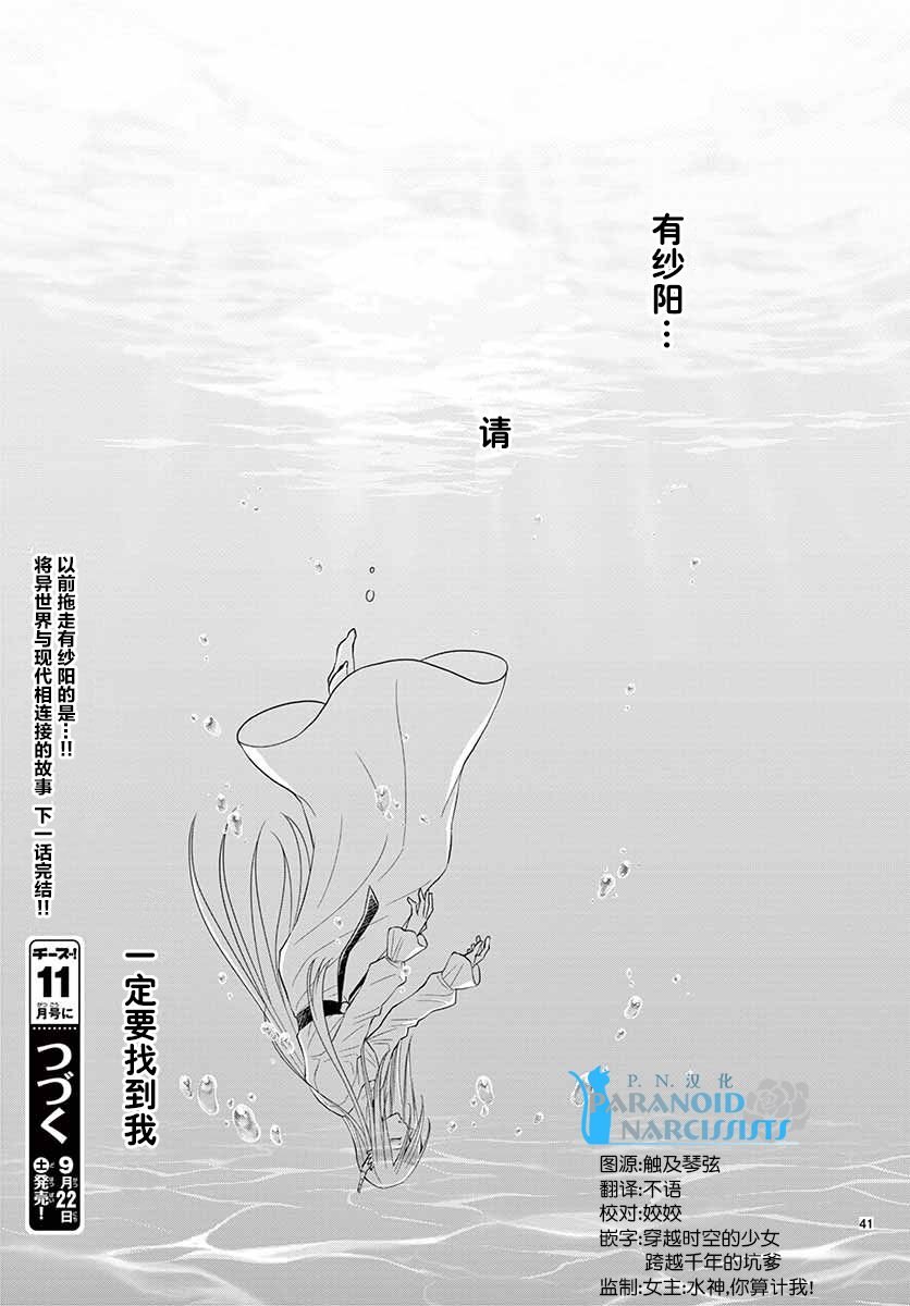 第43话
