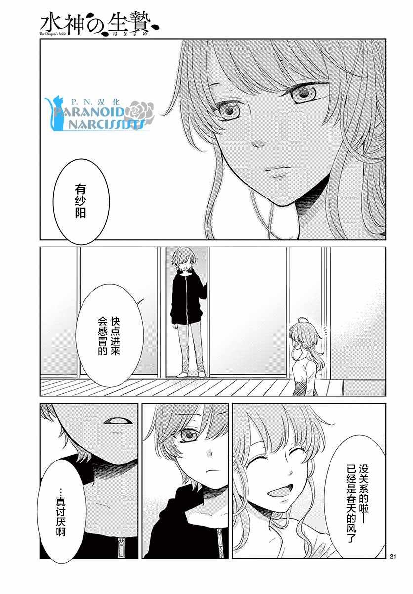 第44话