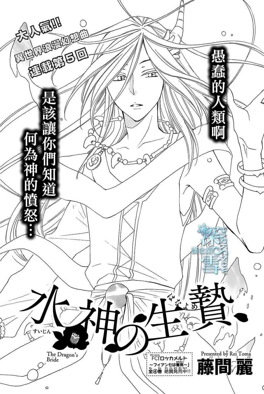 第5话