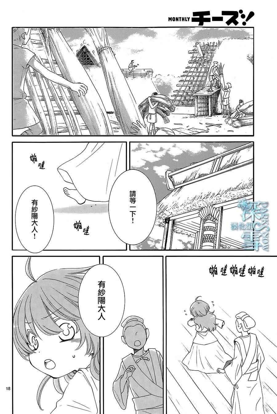 第7话