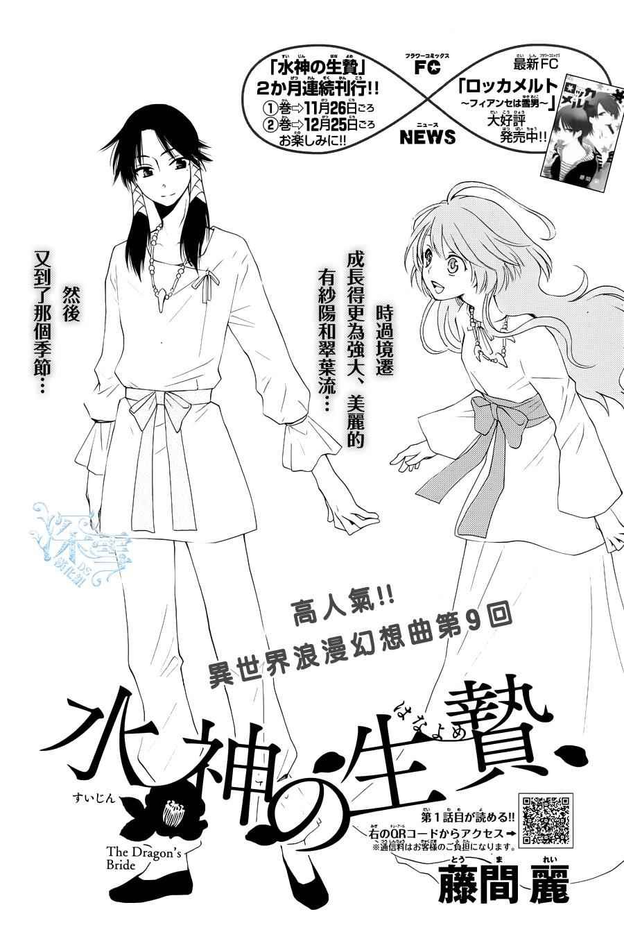 第9话