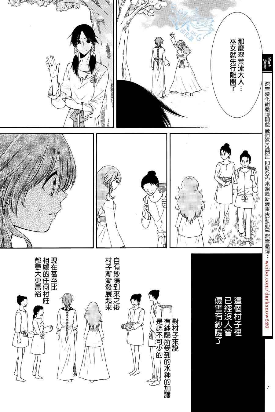 第9话